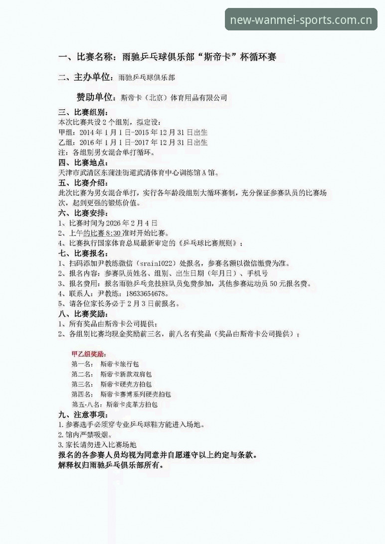 2026完美体育赛事观看 2026完美体育赛事观看体验如何升级?从新版本到会员登录的全流程解析