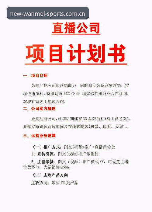 完美体育赛事直播常见问题 完美体育赛事直播常见问题的5大解决方案:从加载失败到高清流畅的完整指南